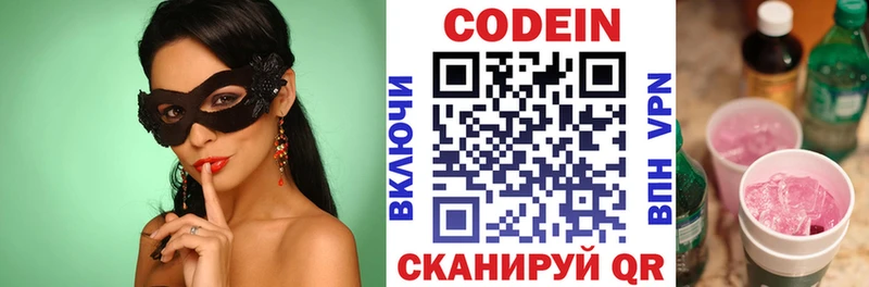 Кодеиновый сироп Lean напиток Lean (лин)  Купить закладки  Невьянск 