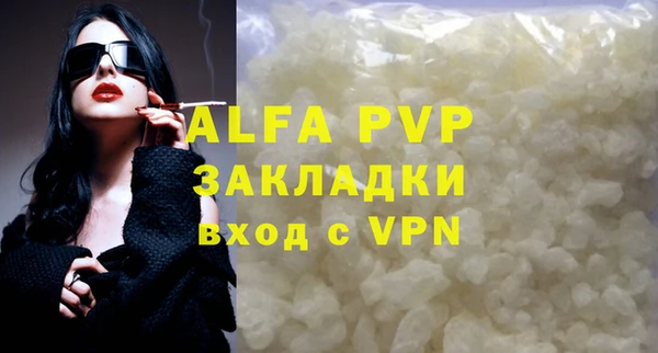 ALPHA PVP Аркадак