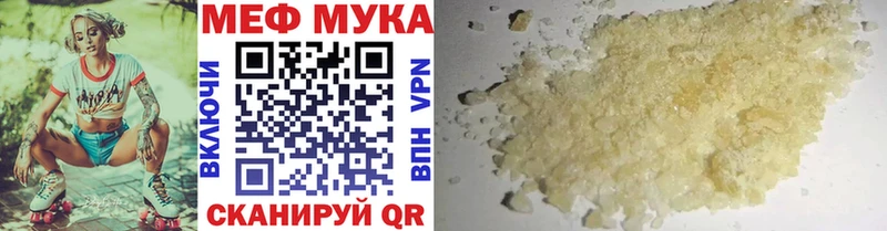 МЯУ-МЯУ VHQ  Купить  Невьянск 