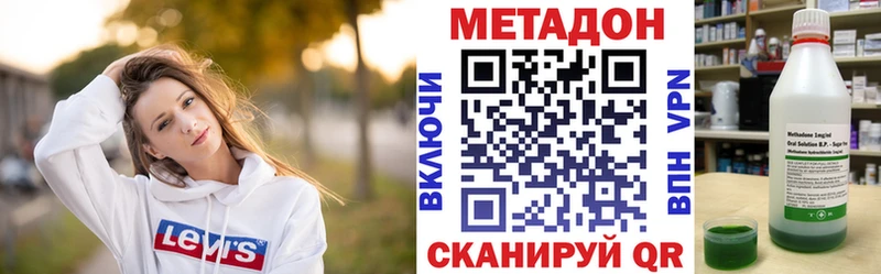МЕТАДОН кристалл  Купить  Невьянск 