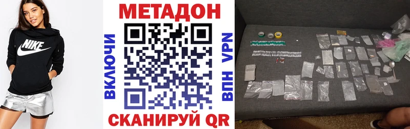 Метадон кристалл Невьянск